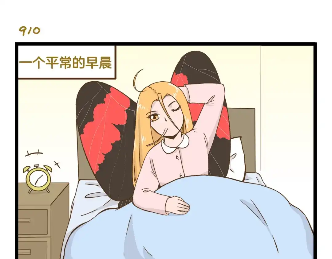 《我是学校唯一的人类》第131话 “死期”将至 第3页