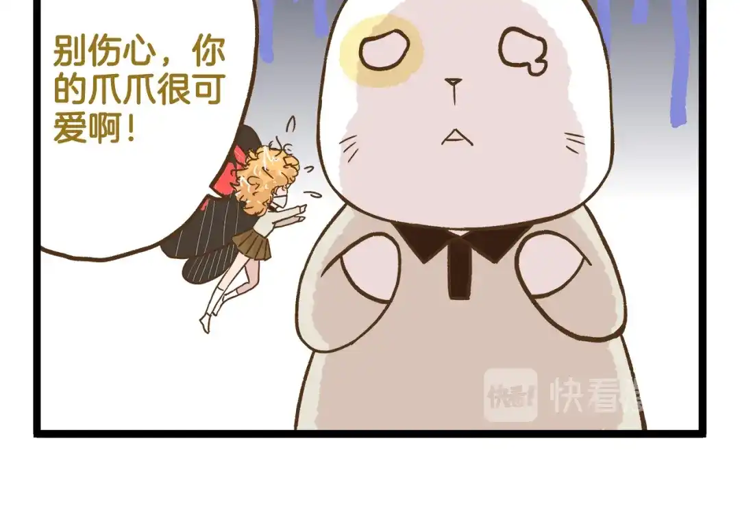 《我是学校唯一的人类》第131话 “死期”将至 第10页