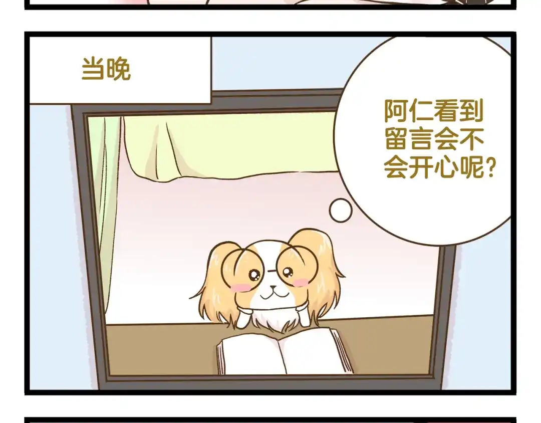 《我是学校唯一的人类》第131话 “死期”将至 第28页