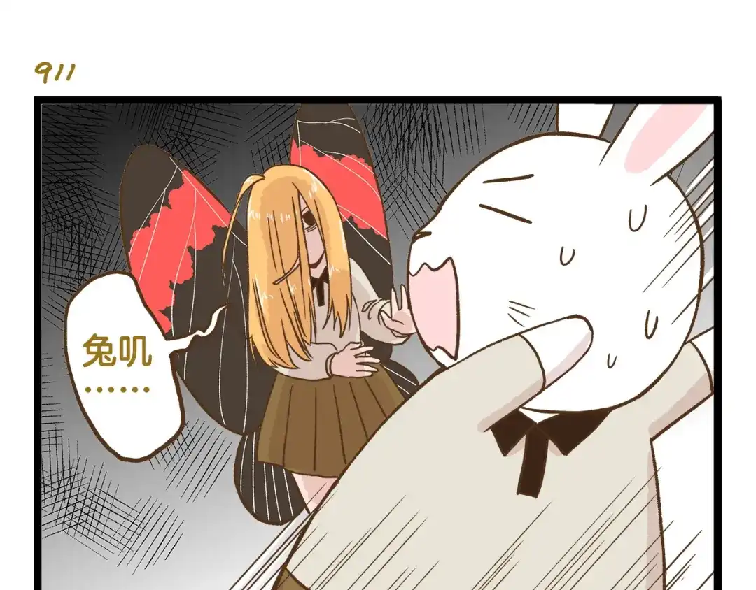 《我是学校唯一的人类》第131话 “死期”将至 第7页