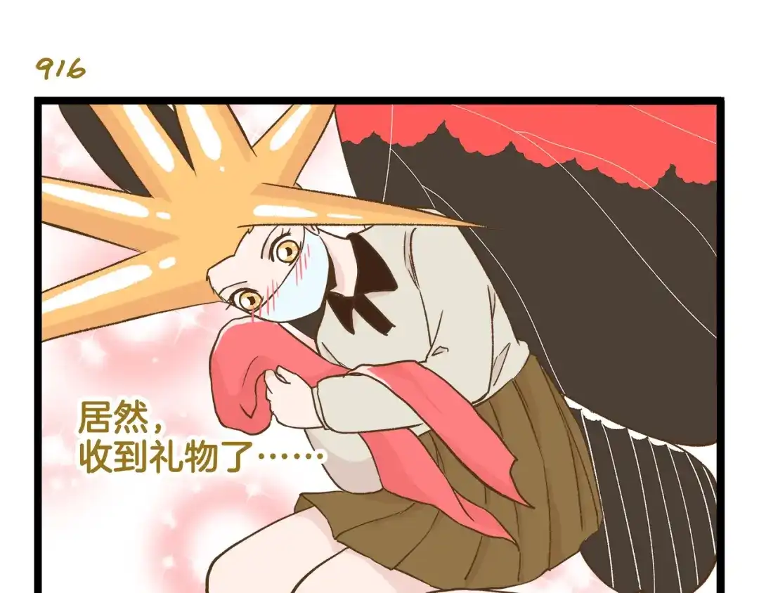 《我是学校唯一的人类》第131话 “死期”将至 第27页