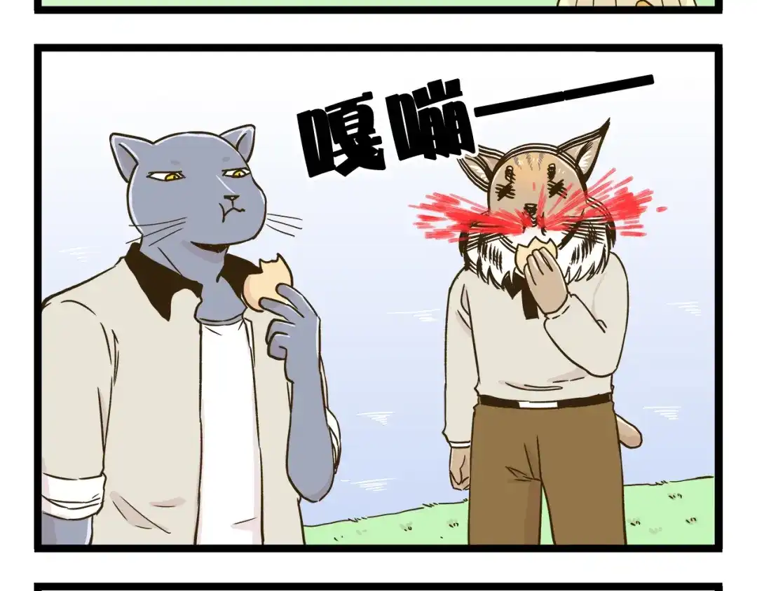 《我是学校唯一的人类》第132话 赛龙舟 第16页