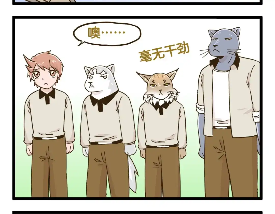 《我是学校唯一的人类》第132话 赛龙舟 第4页