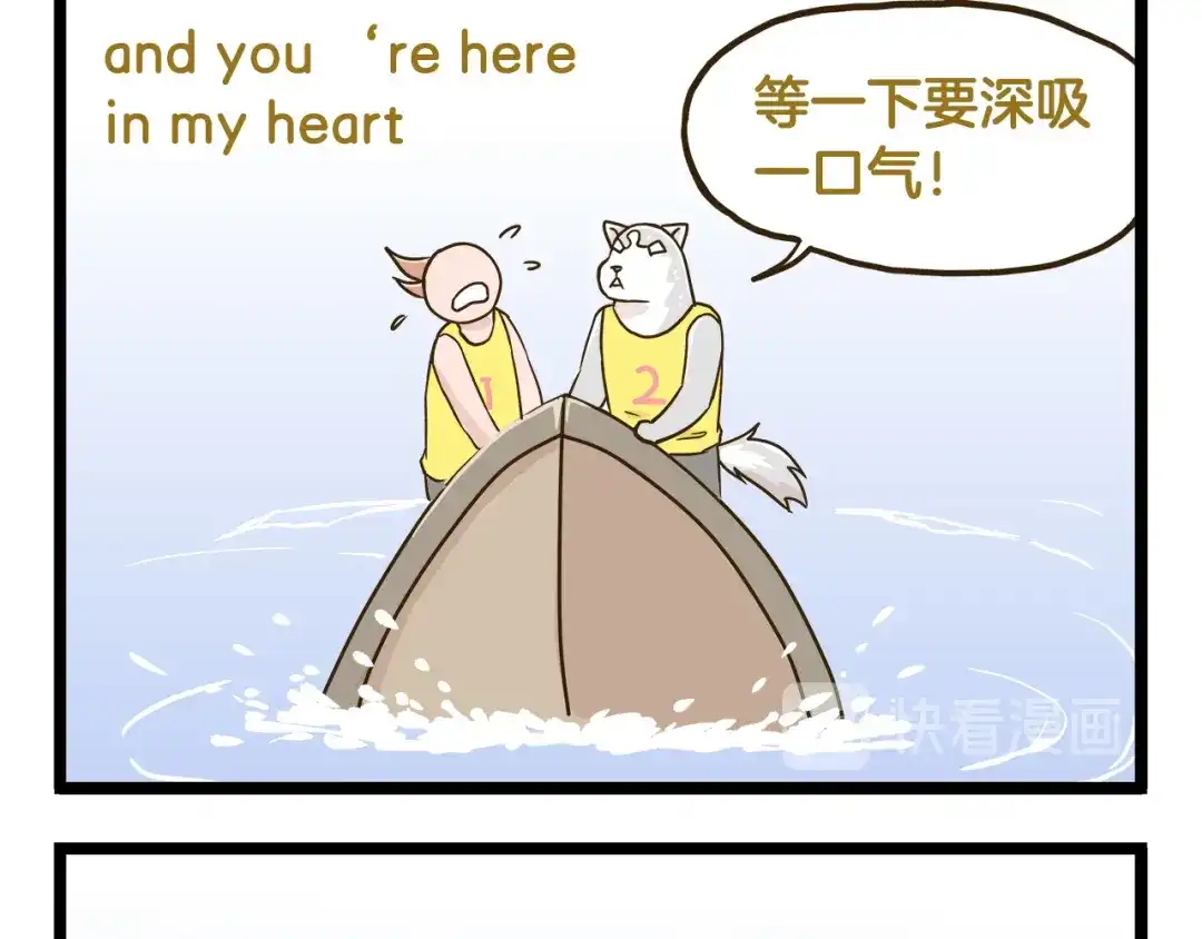 《我是学校唯一的人类》第132话 赛龙舟 第29页