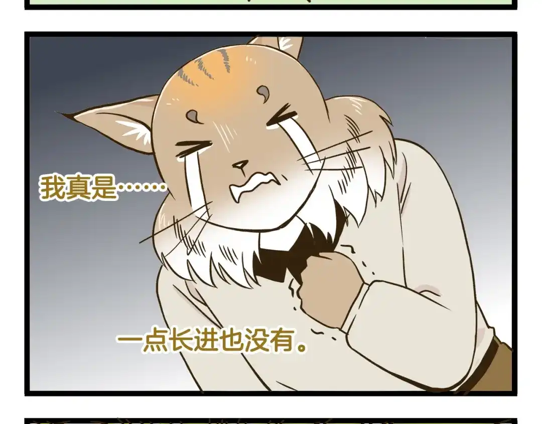 《我是学校唯一的人类》第132话 赛龙舟 第20页
