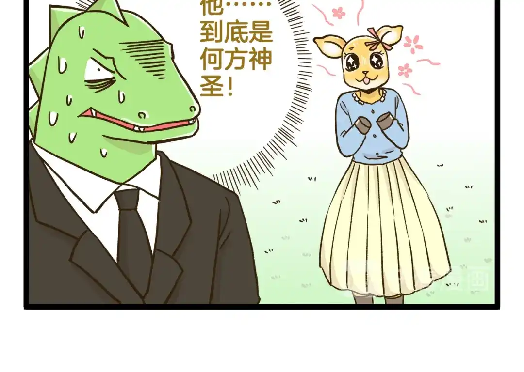 《我是学校唯一的人类》第132话 赛龙舟 第18页
