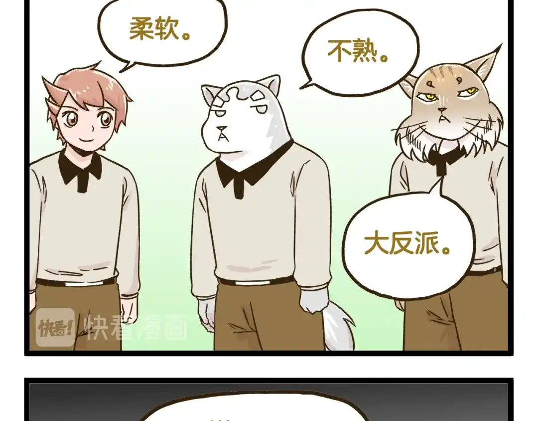 《我是学校唯一的人类》第132话 赛龙舟 第9页