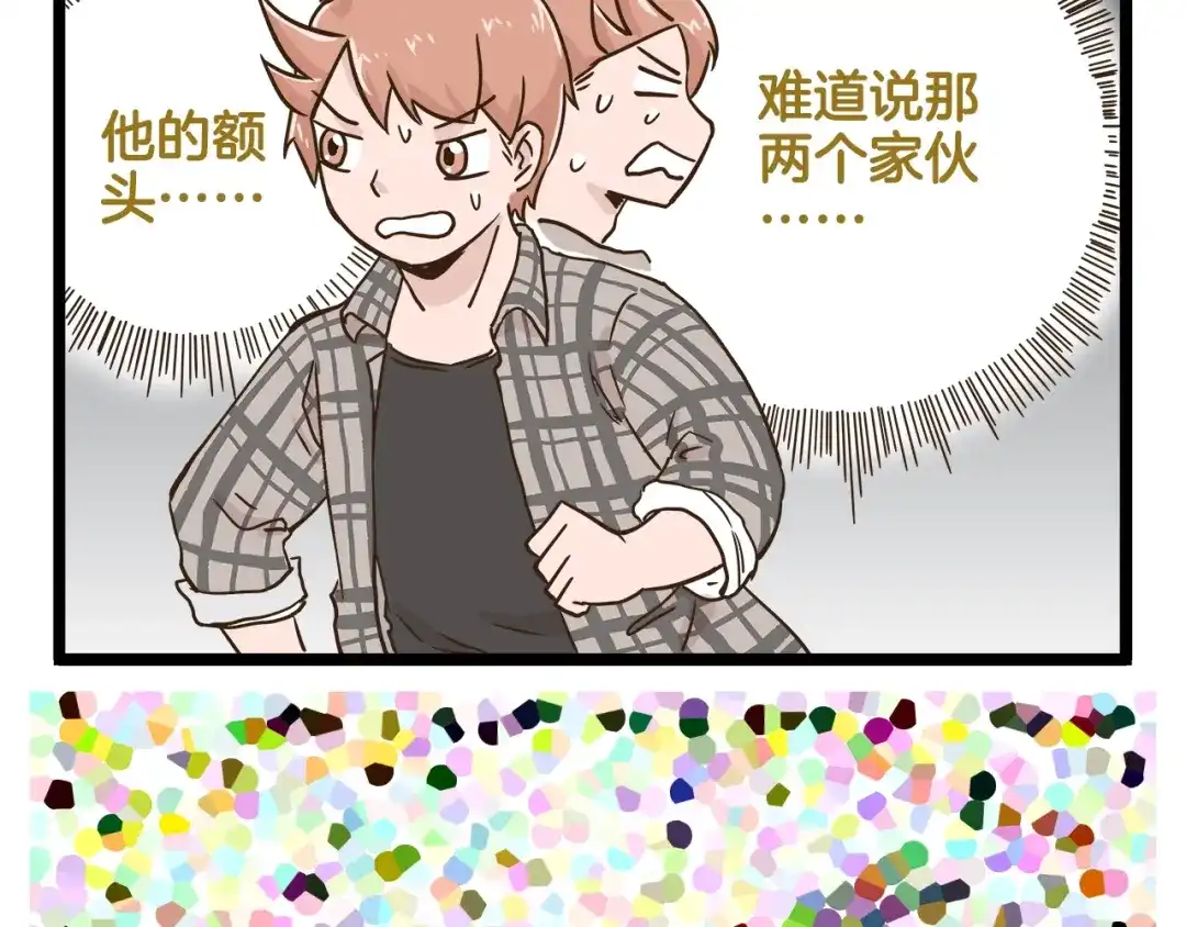 《我是学校唯一的人类》第132话 赛龙舟 第36页