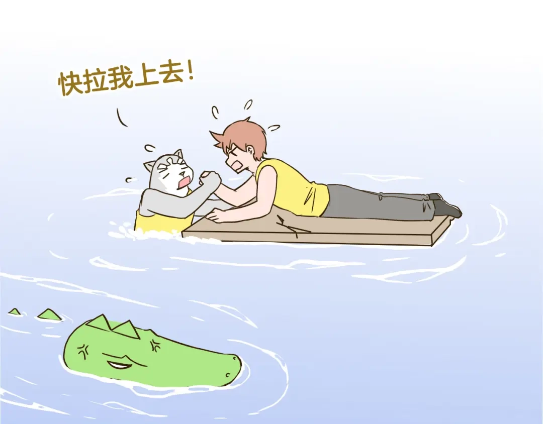 《我是学校唯一的人类》第132话 赛龙舟 第31页