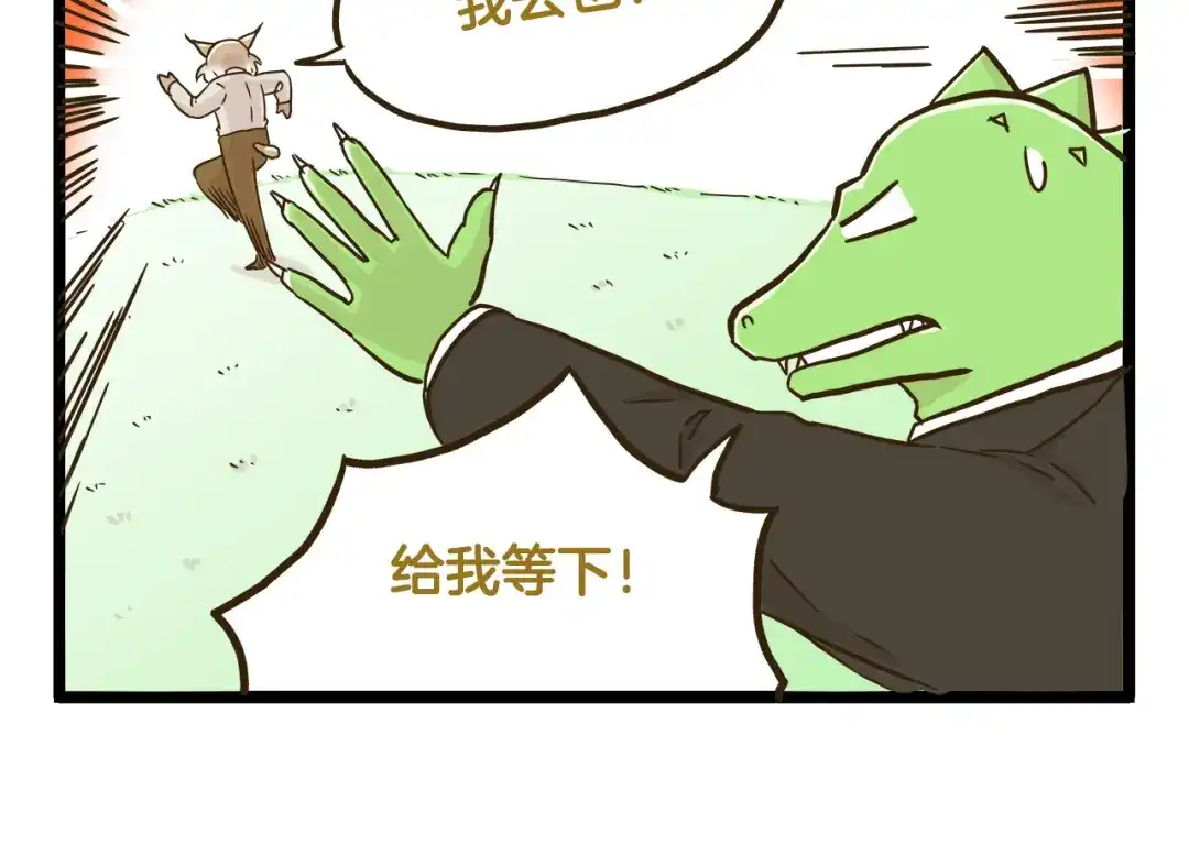 《我是学校唯一的人类》第132话 赛龙舟 第22页