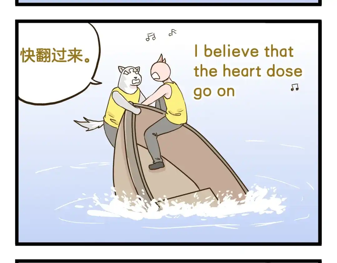 《我是学校唯一的人类》第132话 赛龙舟 第28页
