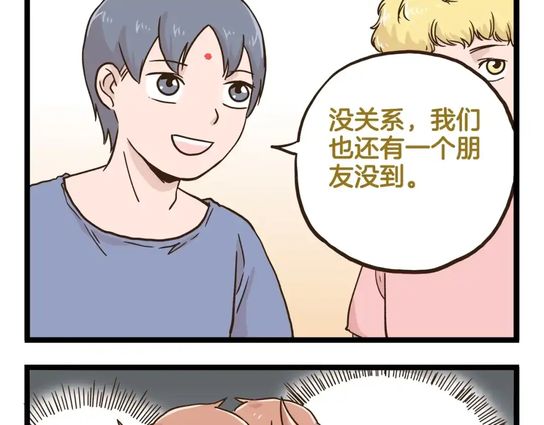 《我是学校唯一的人类》第132话 赛龙舟 第35页