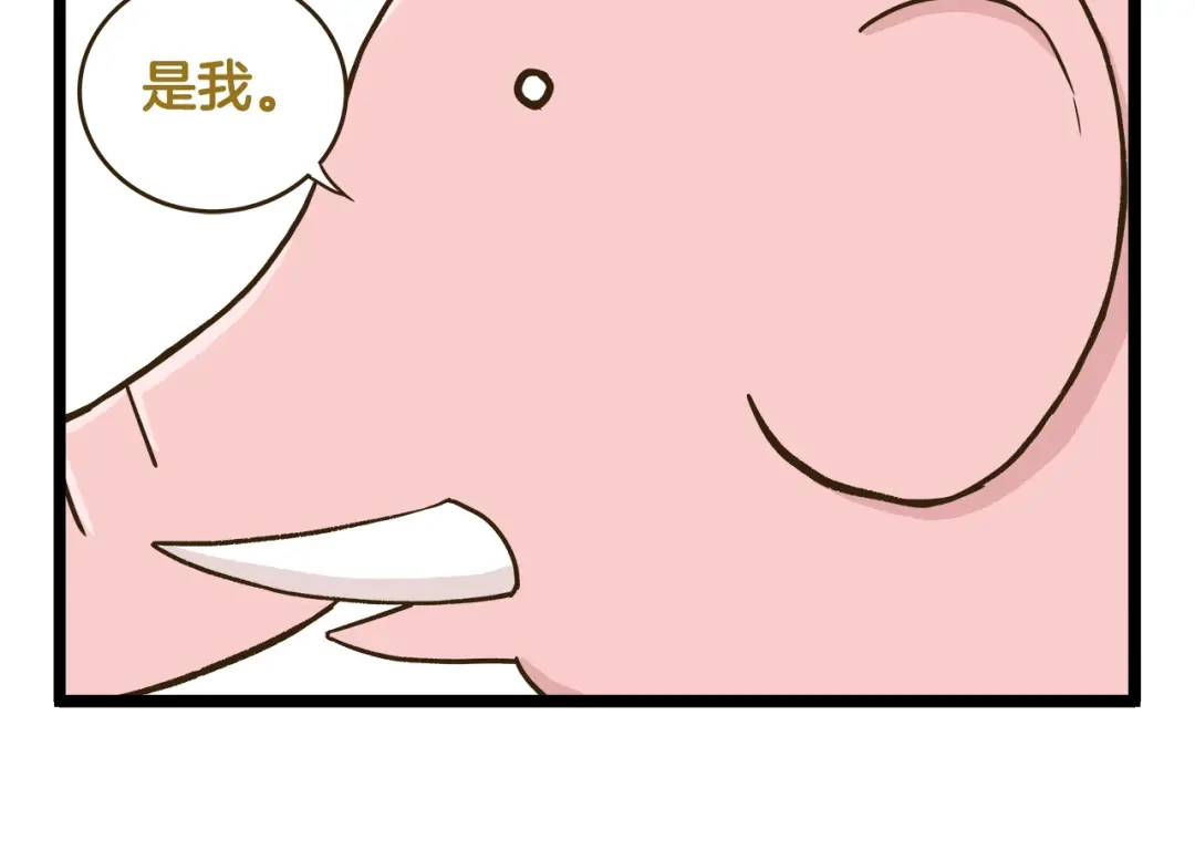 《我是学校唯一的人类》第132话 赛龙舟 第26页
