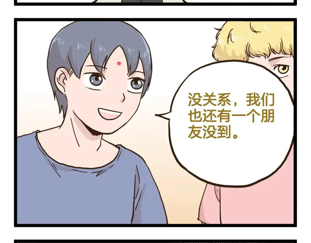 《我是学校唯一的人类》第133话 守护阿仁 第8页