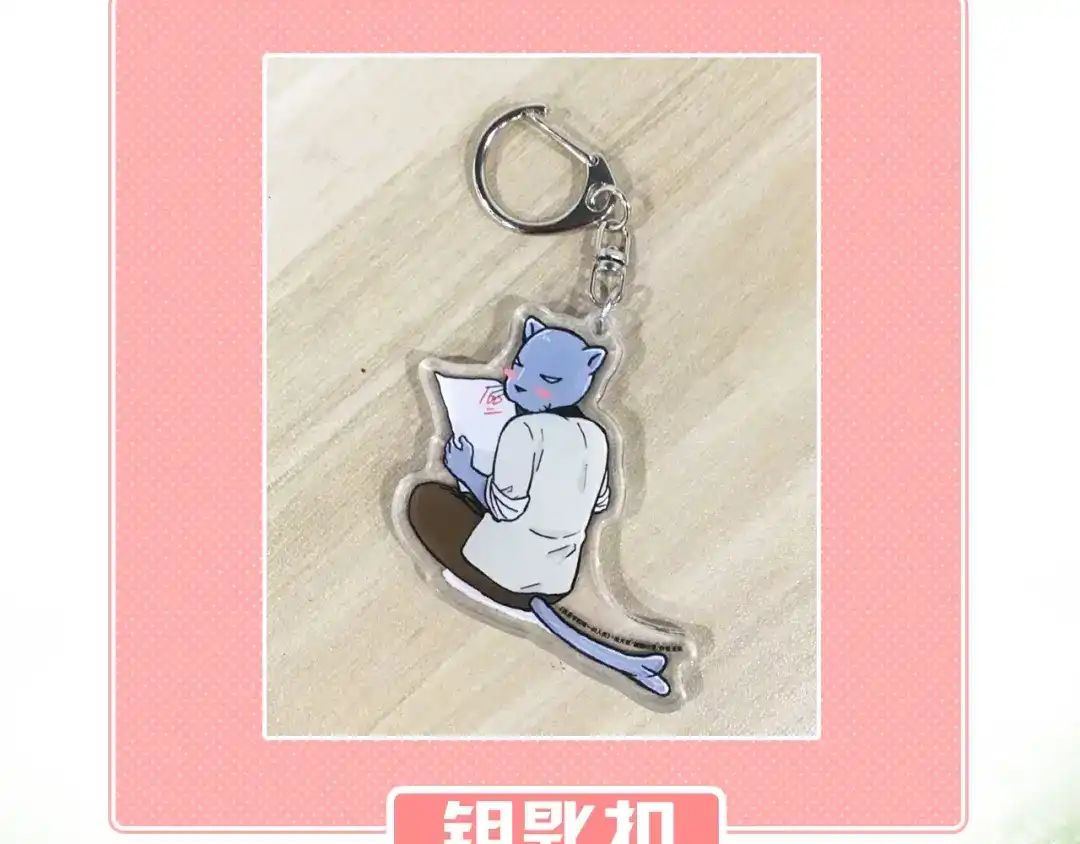 《我是学校唯一的人类》第133话 守护阿仁 第47页
