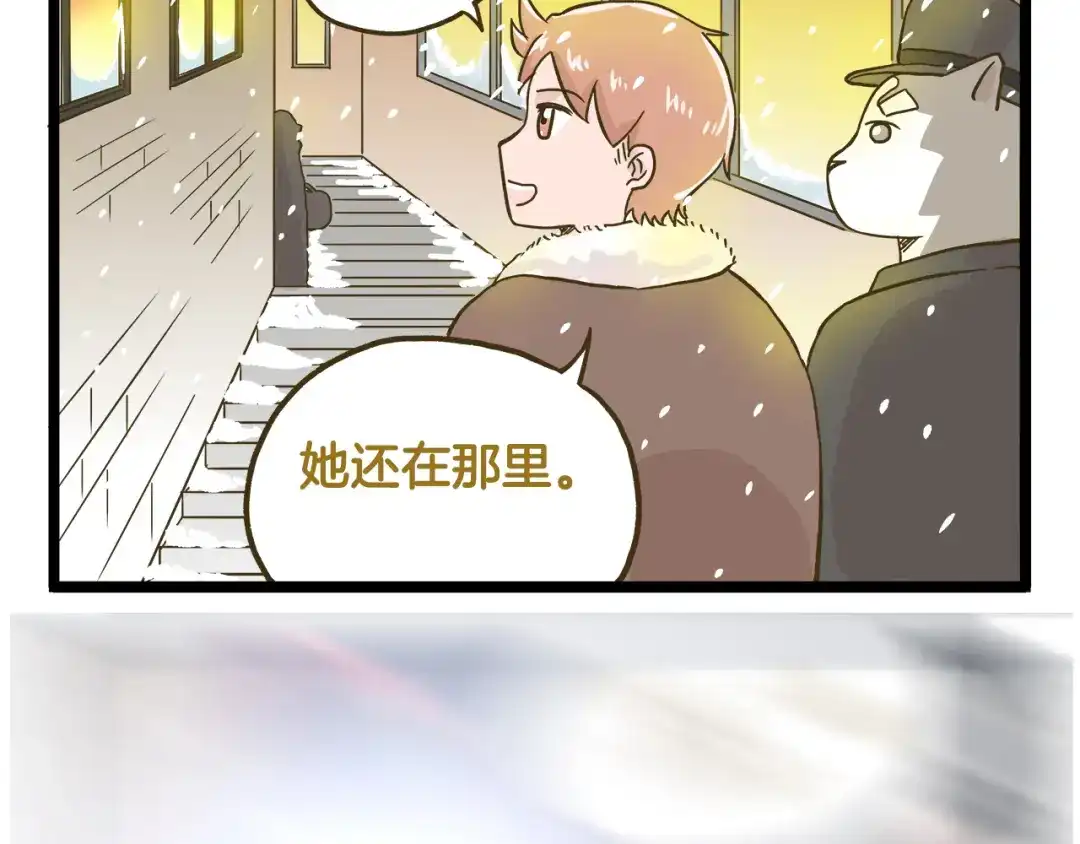 《我是学校唯一的人类》第133话 守护阿仁 第36页