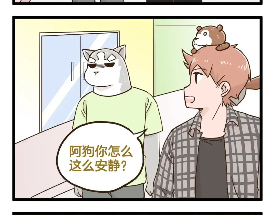 《我是学校唯一的人类》第133话 守护阿仁 第28页