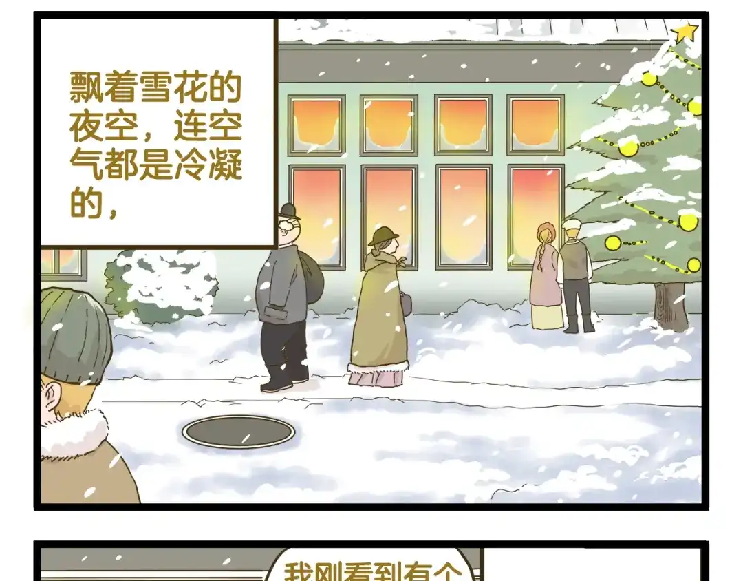 《我是学校唯一的人类》第133话 守护阿仁 第34页
