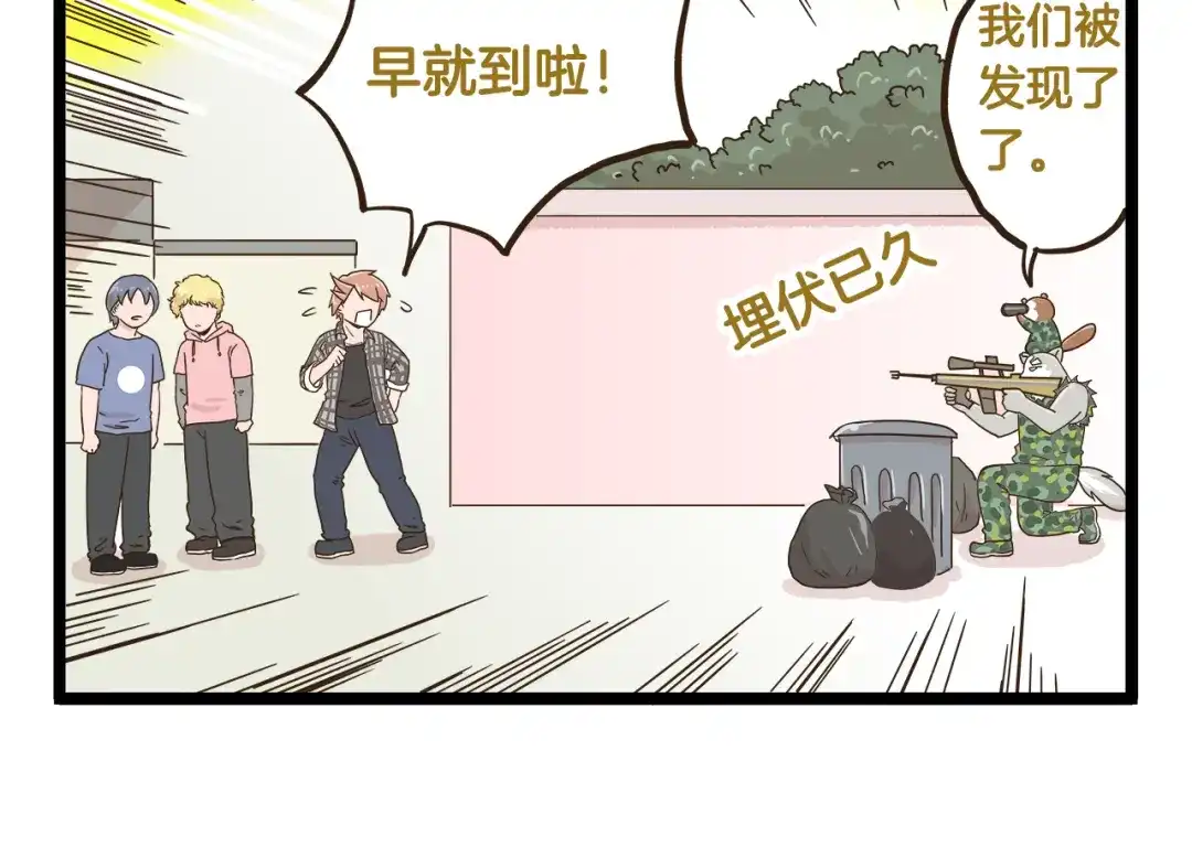 《我是学校唯一的人类》第133话 守护阿仁 第10页