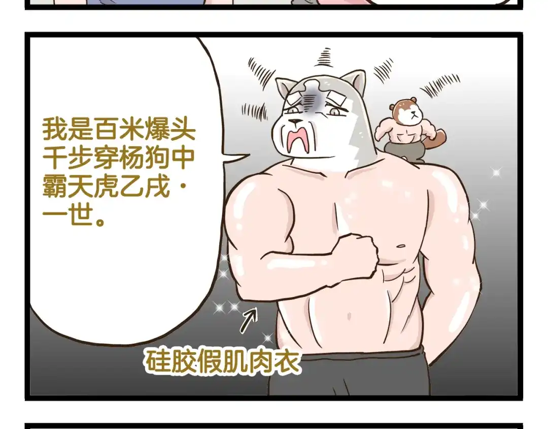 《我是学校唯一的人类》第133话 守护阿仁 第12页