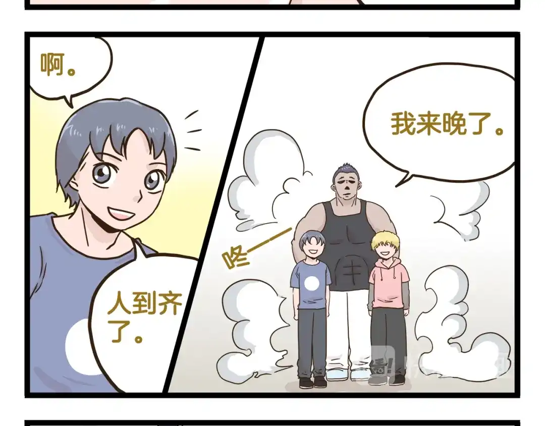 《我是学校唯一的人类》第133话 守护阿仁 第16页