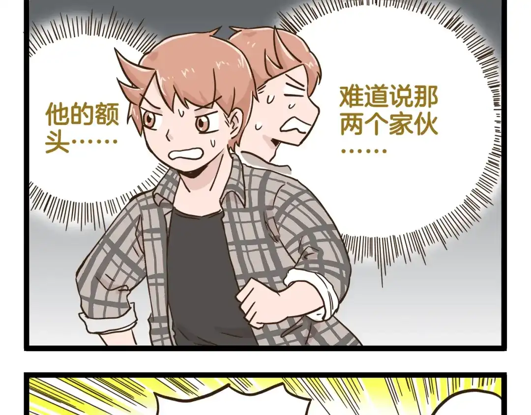 《我是学校唯一的人类》第133话 守护阿仁 第9页