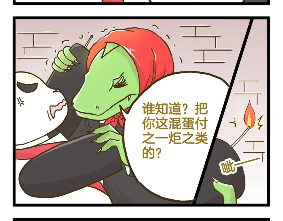 《我是学校唯一的人类》第134话 卖火柴的小女孩篇 第20页
