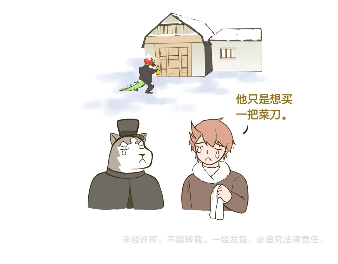《我是学校唯一的人类》第134话 卖火柴的小女孩篇 第31页