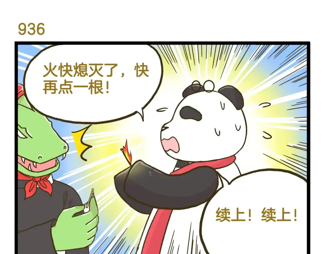 《我是学校唯一的人类》第134话 卖火柴的小女孩篇 第23页