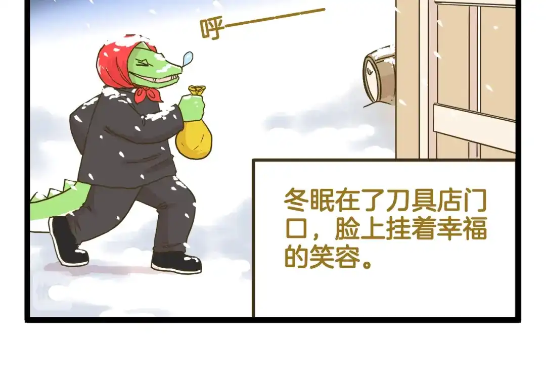《我是学校唯一的人类》第134话 卖火柴的小女孩篇 第30页