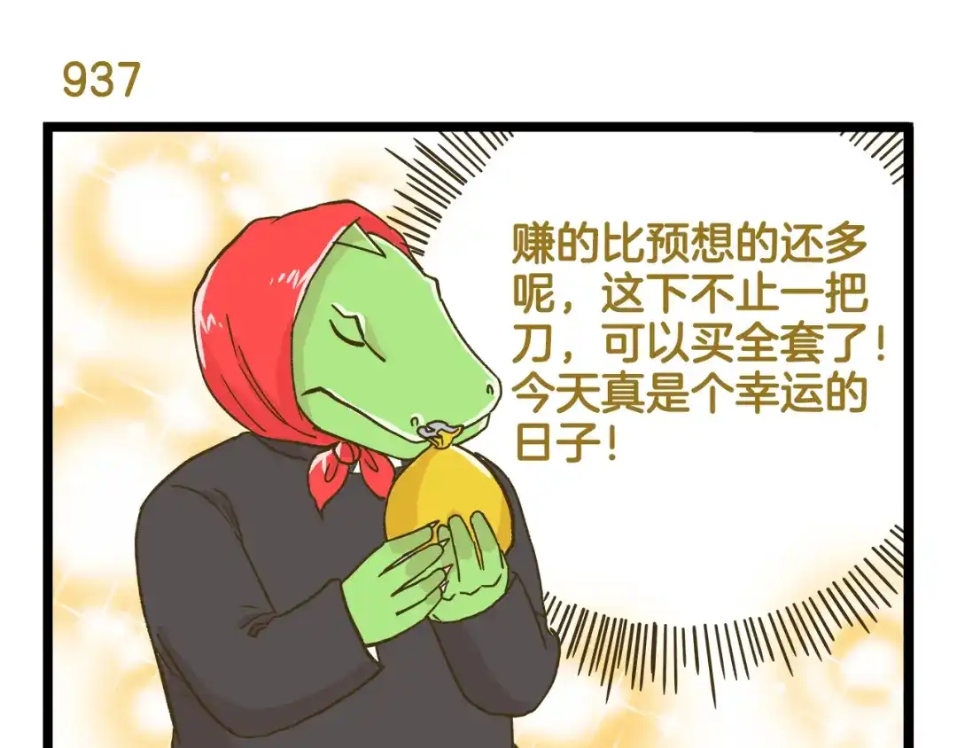 《我是学校唯一的人类》第134话 卖火柴的小女孩篇 第27页