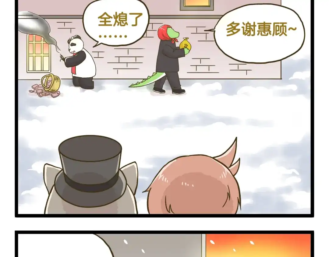 《我是学校唯一的人类》第134话 卖火柴的小女孩篇 第25页