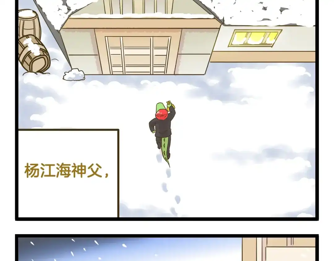 《我是学校唯一的人类》第134话 卖火柴的小女孩篇 第29页