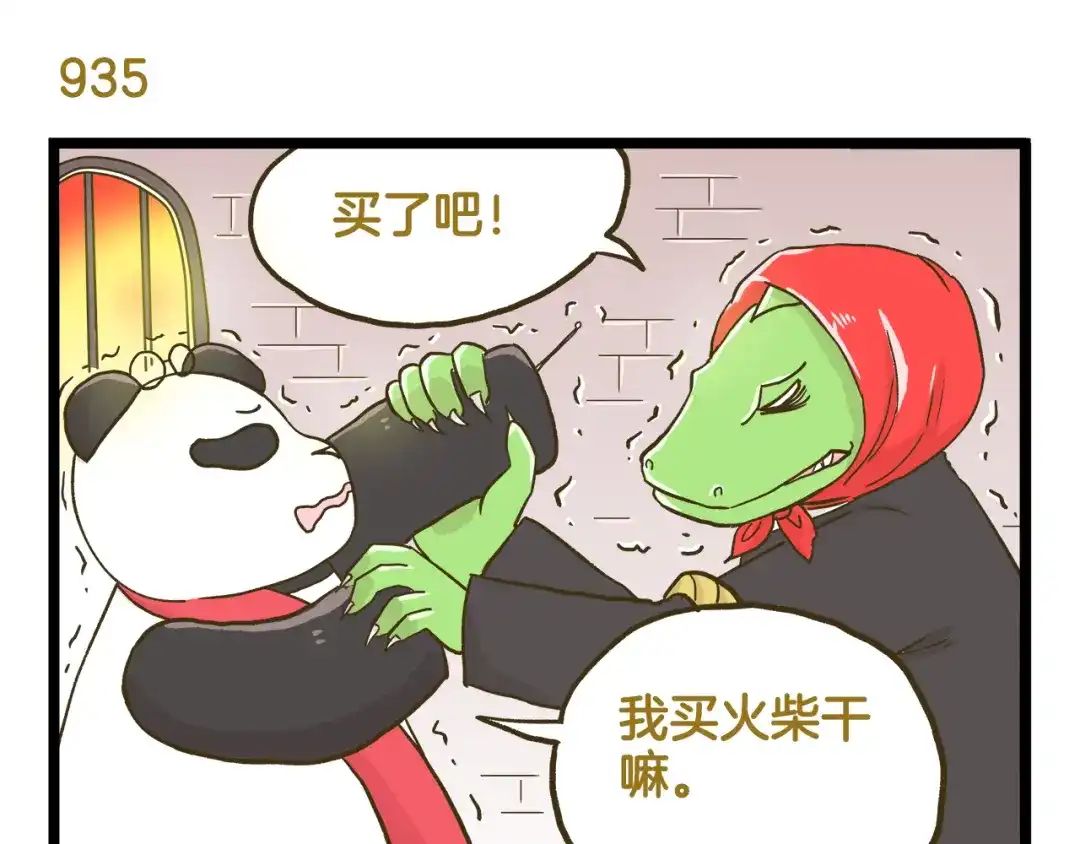 《我是学校唯一的人类》第134话 卖火柴的小女孩篇 第19页