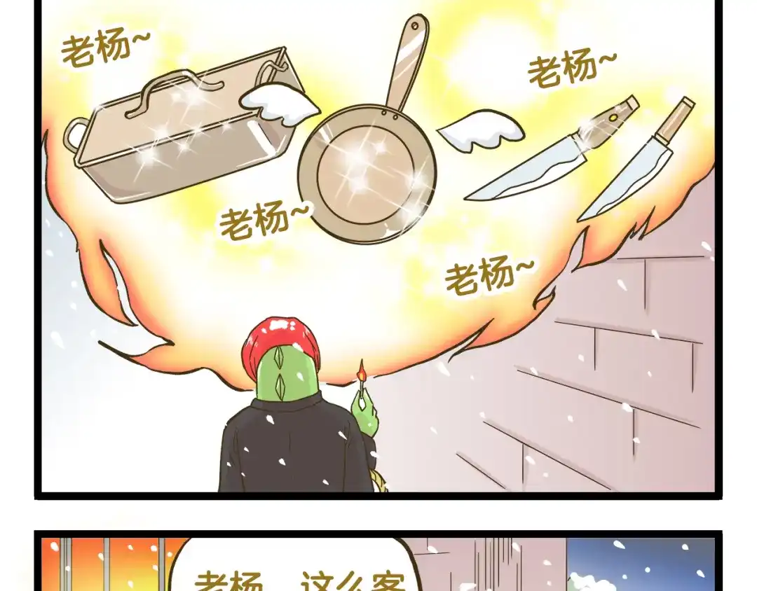 《我是学校唯一的人类》第134话 卖火柴的小女孩篇 第13页