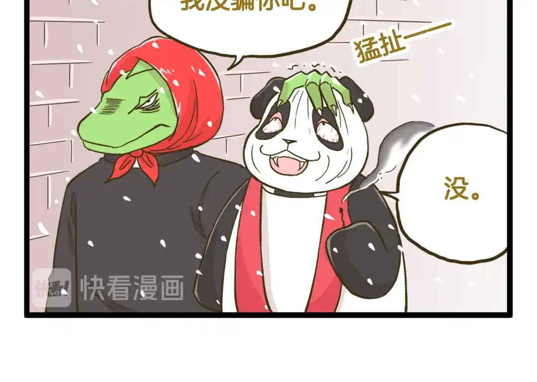 《我是学校唯一的人类》第134话 卖火柴的小女孩篇 第18页