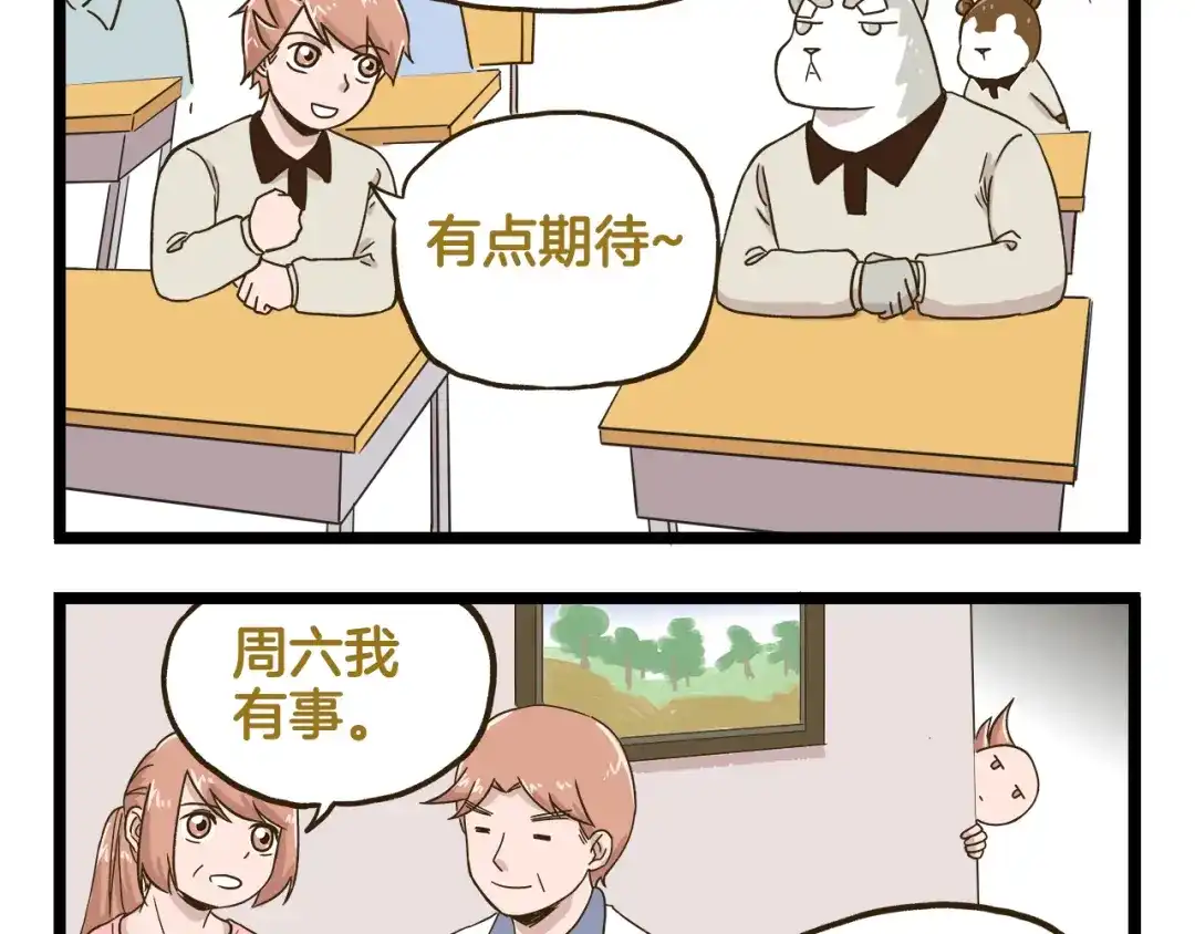 《我是学校唯一的人类》第134话 卖火柴的小女孩篇 第35页