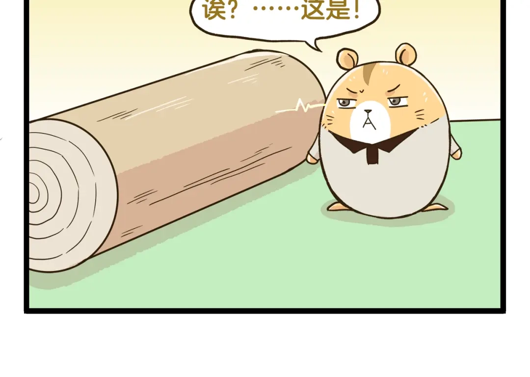 《我是学校唯一的人类》第135话 工艺拍卖会 第22页