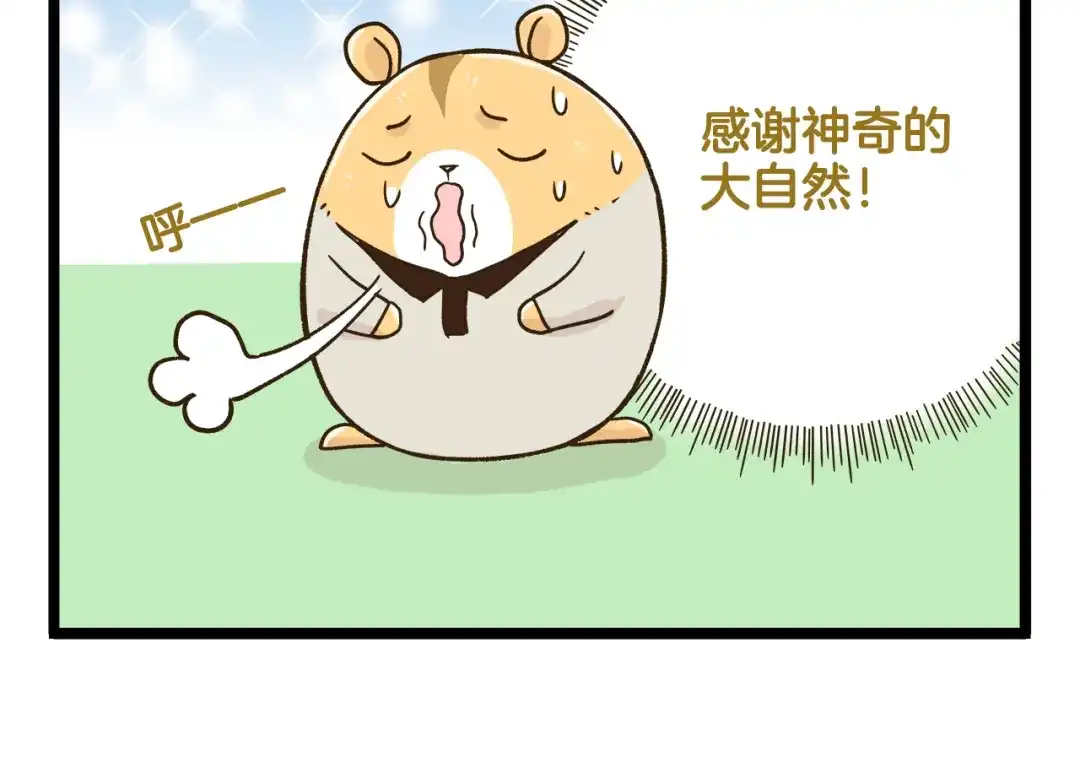 《我是学校唯一的人类》第135话 工艺拍卖会 第26页