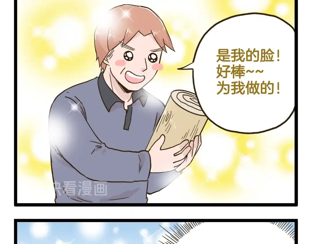 《我是学校唯一的人类》第135话 工艺拍卖会 第25页