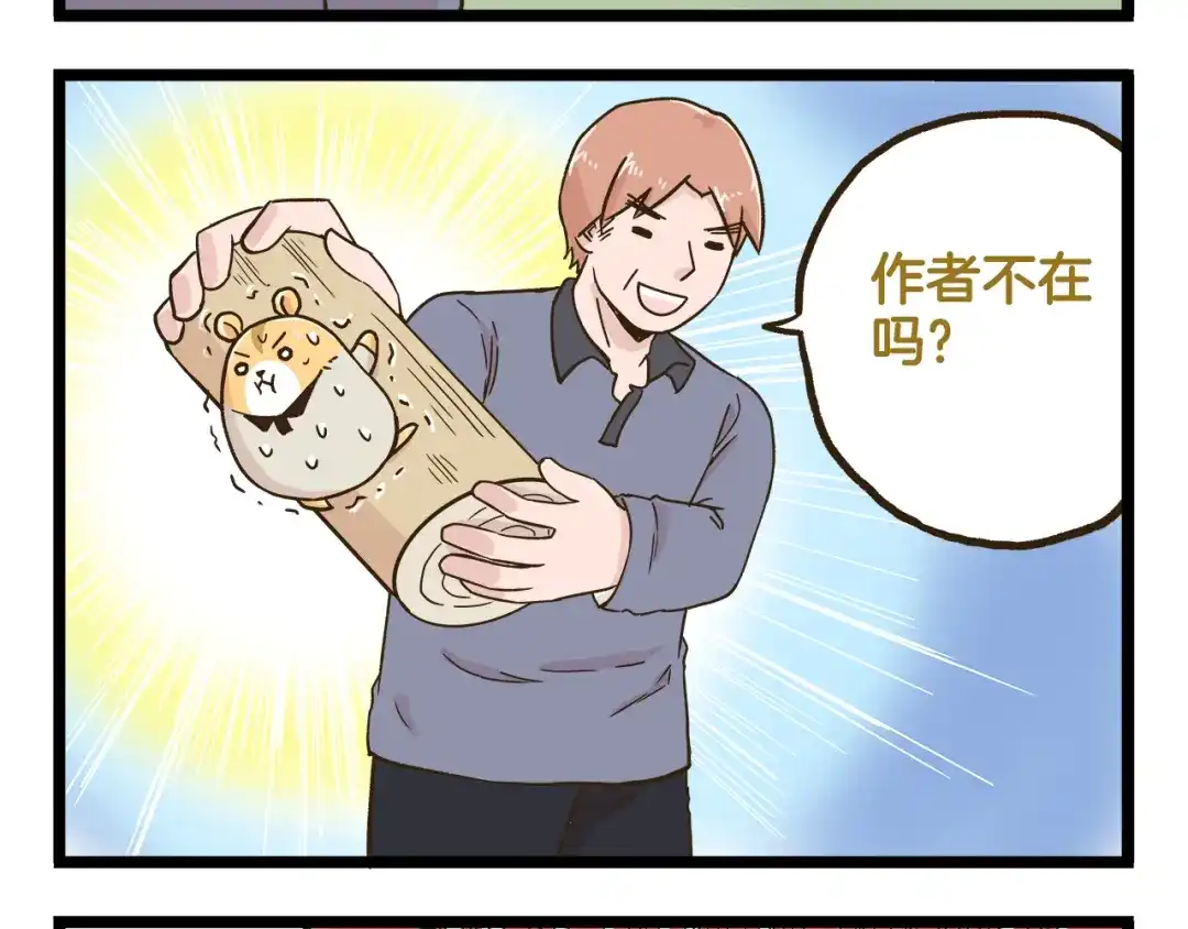 《我是学校唯一的人类》第135话 工艺拍卖会 第16页
