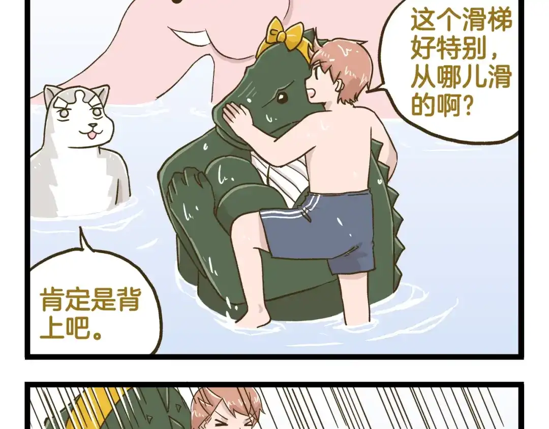 《我是学校唯一的人类》第135话 工艺拍卖会 第33页