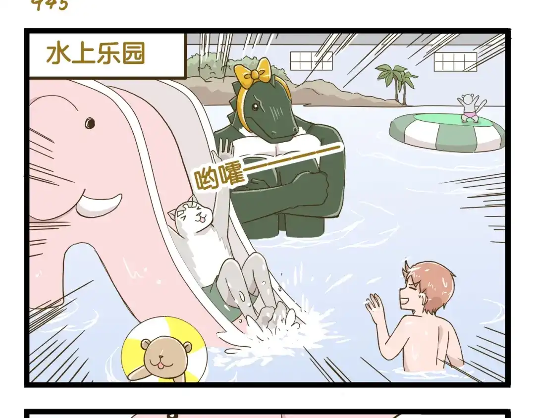 《我是学校唯一的人类》第135话 工艺拍卖会 第32页