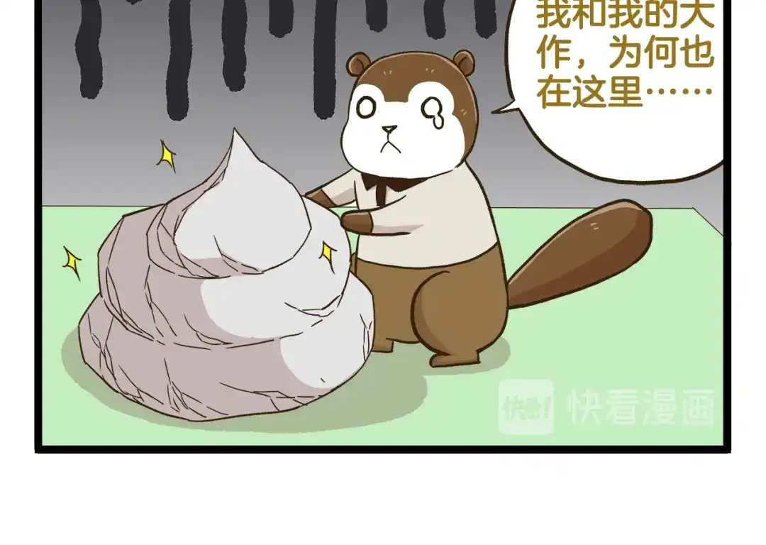 《我是学校唯一的人类》第135话 工艺拍卖会 第10页