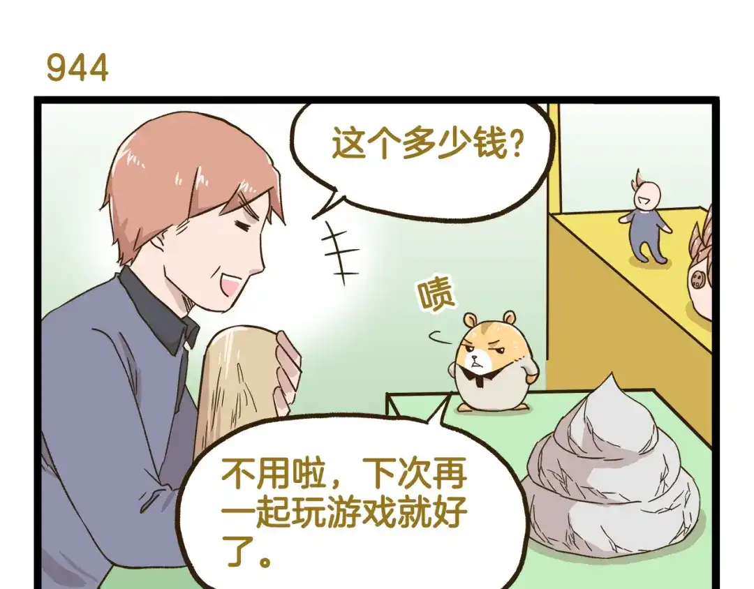 《我是学校唯一的人类》第135话 工艺拍卖会 第27页