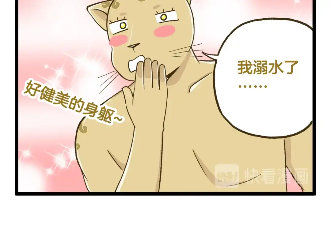《我是学校唯一的人类》第136话 精神小伙进城记 第18页