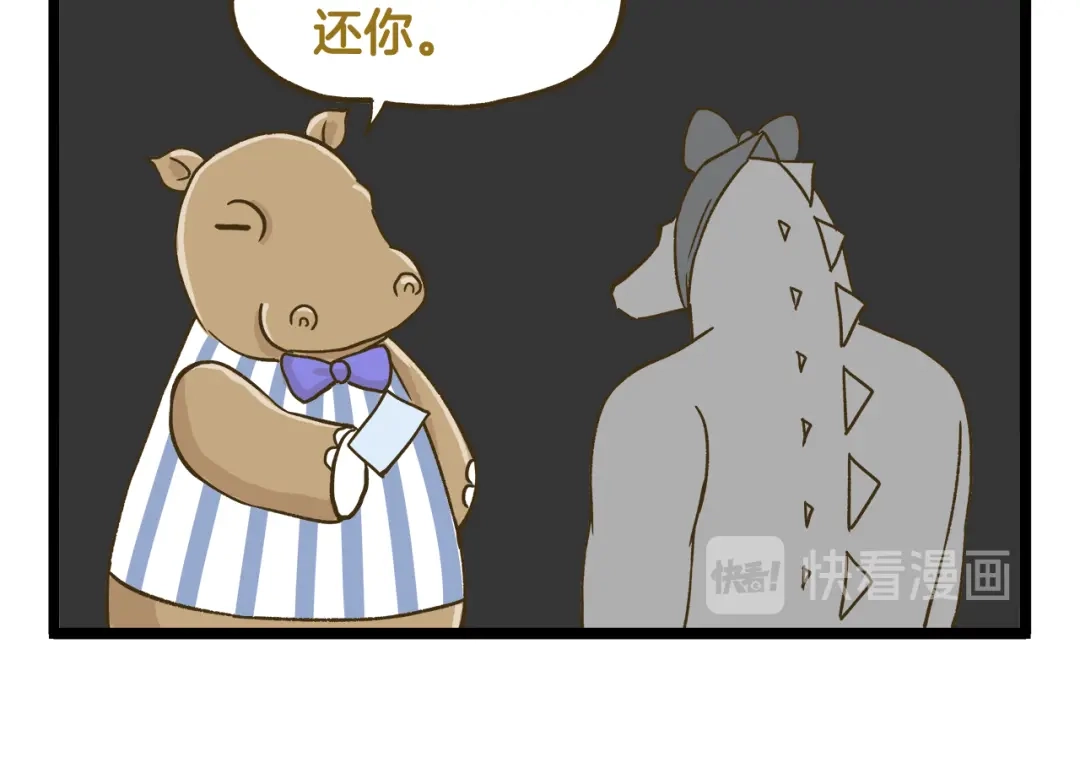《我是学校唯一的人类》第136话 精神小伙进城记 第30页