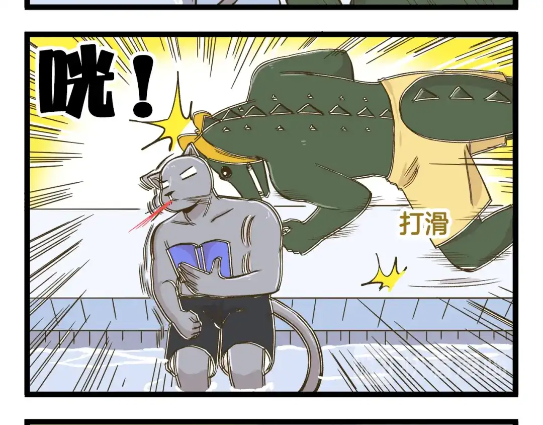 《我是学校唯一的人类》第136话 精神小伙进城记 第24页