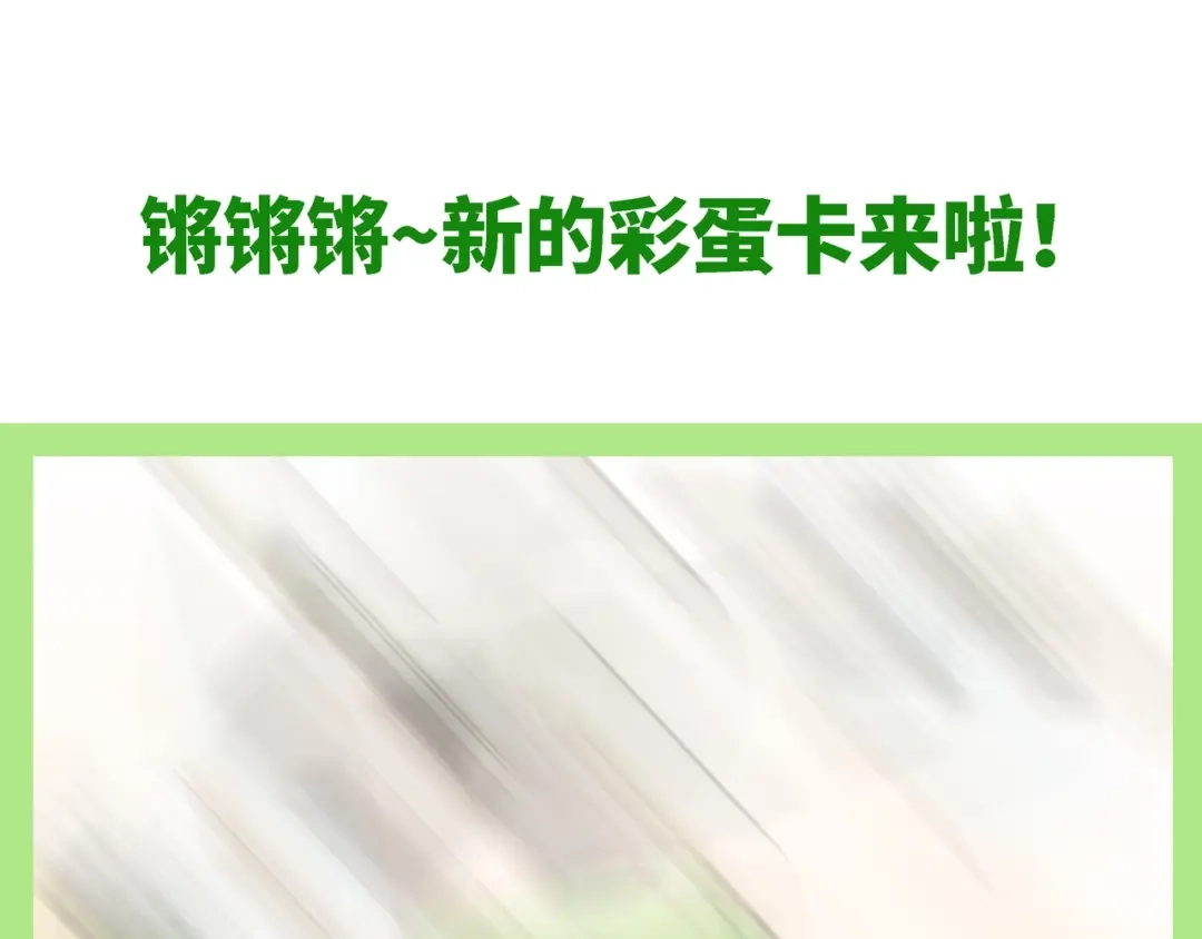 《我是学校唯一的人类》第136话 精神小伙进城记 第34页