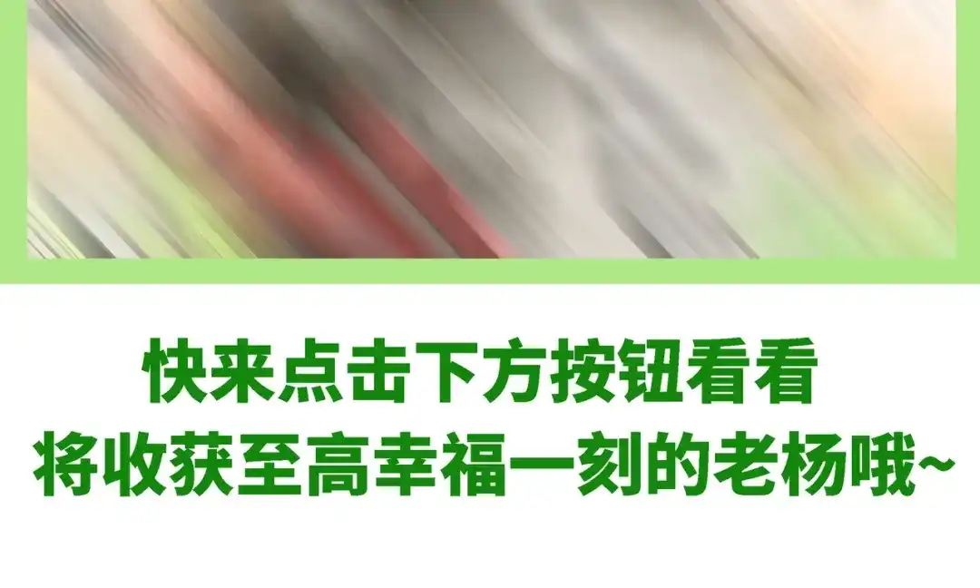 《我是学校唯一的人类》第136话 精神小伙进城记 第36页